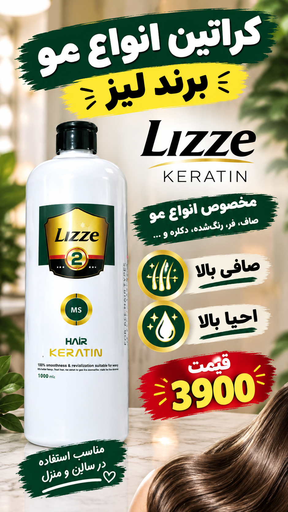 کراتین لیز انواع مو