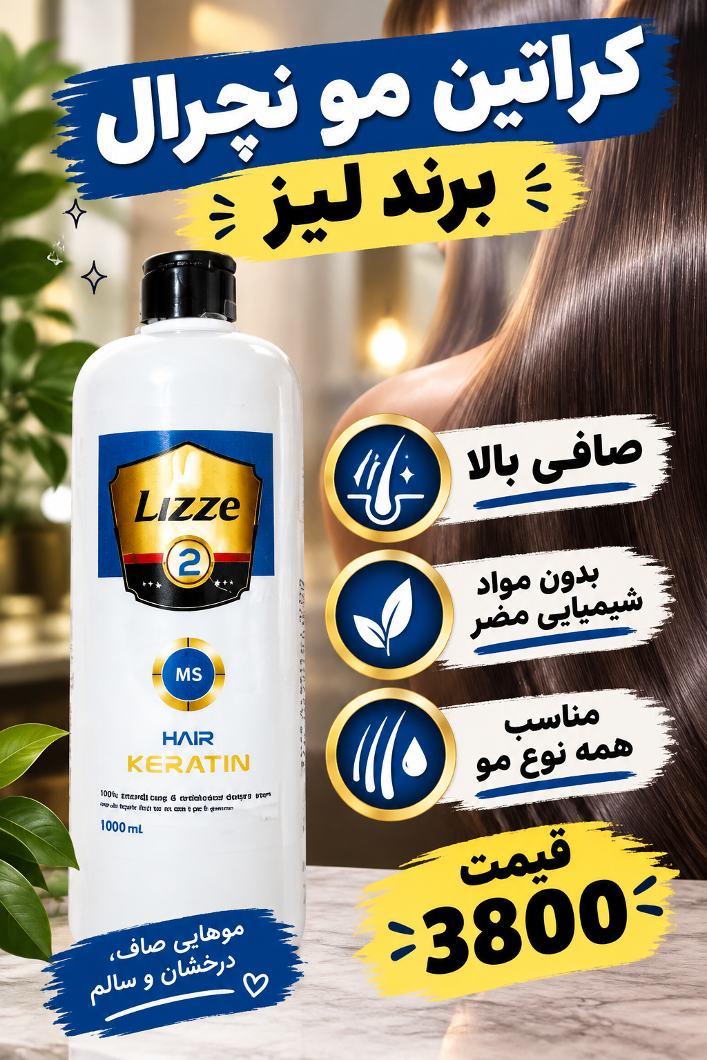 کراتین لیز مو نچرال